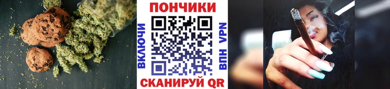 Печенье с ТГК марихуана  Городовиковск 