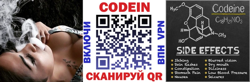 Кодеиновый сироп Lean Purple Drank  наркотики  Городовиковск 