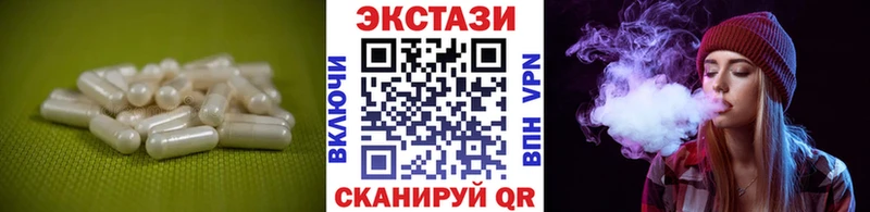 ЭКСТАЗИ XTC купить сайты Городовиковск
