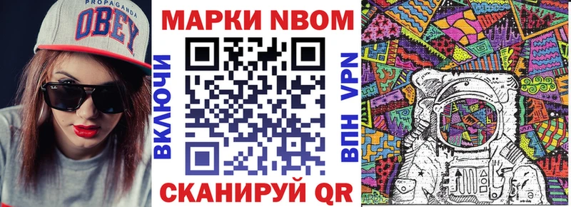 Наркотические марки 1500мкг  OMG ТОР  Городовиковск 