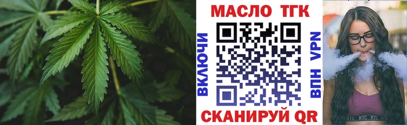 ТГК жижа  купить   Городовиковск 